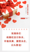 6周年结婚纪念日感言