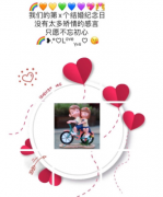 15周年结婚纪念日感言