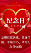 18周年结婚纪念日感言